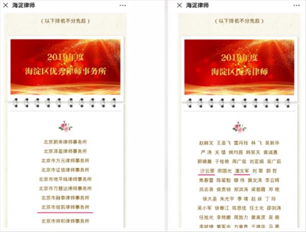 信凯律师事务所